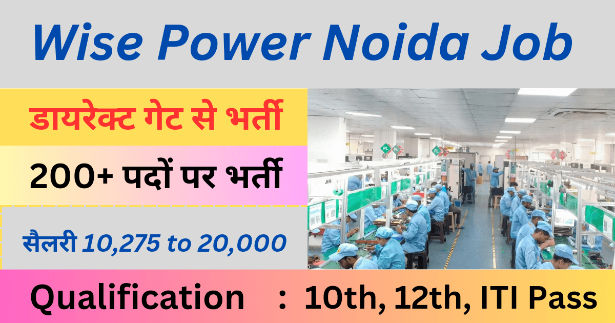 Wise Power Company Job Vacancy 2024 : Wise Power Noida Sector 140, Free job vacancy 10 Wise Power Company Job Vacancy 2024 : Wise Power Noida Sector 140, Free job vacancy