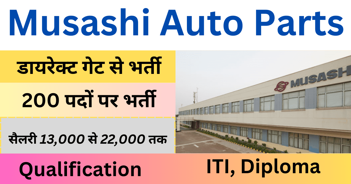Musashi company bawal vacancy 2024 : गेट से भर्ती, Free job vacancy 2 Musashi company bawal vacancy