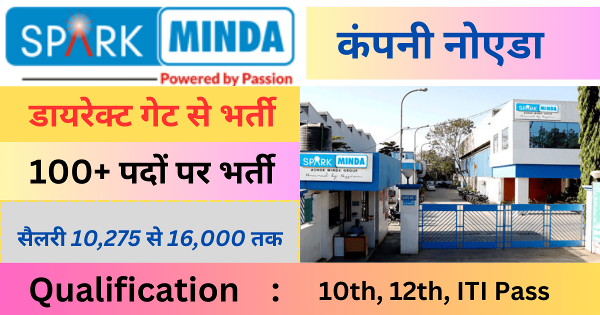 Spark Minda Noida Vacancy 2024 : स्पार्क मिंडा कम्पनी, Free job vacancy 3 Spark Minda Noida Vacancy 2024